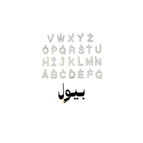 حروف فضية