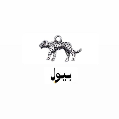 نمر