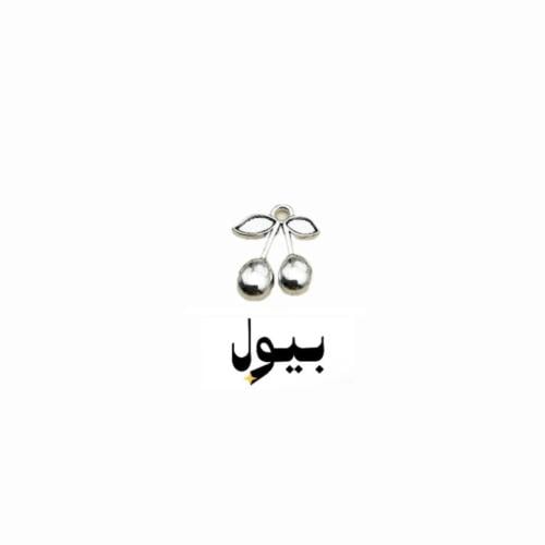 كرز