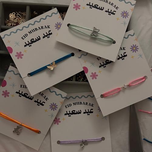 توزيعات العيد