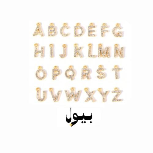 حروف خرز ذهبي