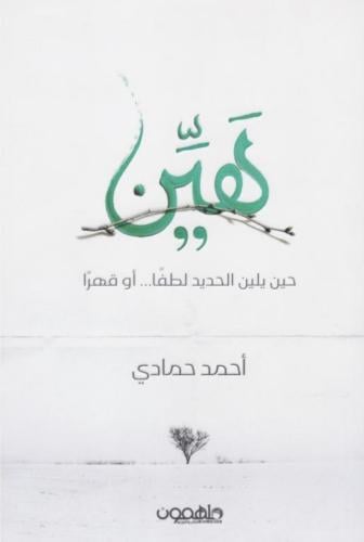 هين نسخه موقعه