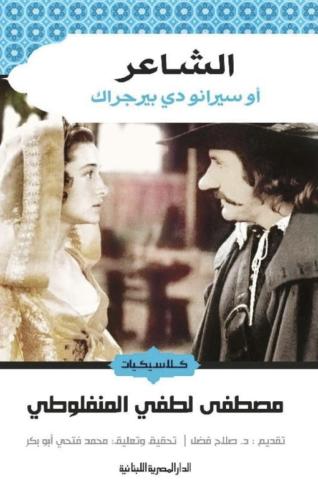 الشاعر
