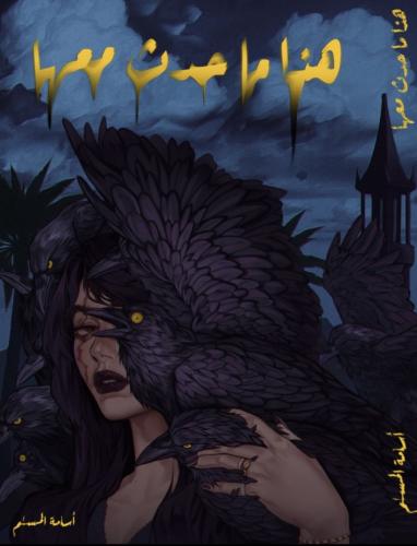 هذا ماحدث معاها