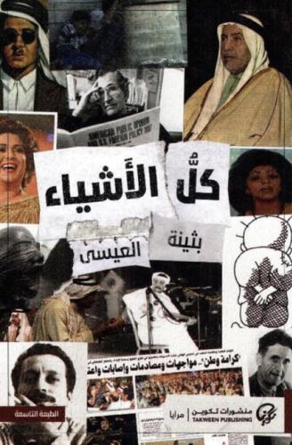 كل شي