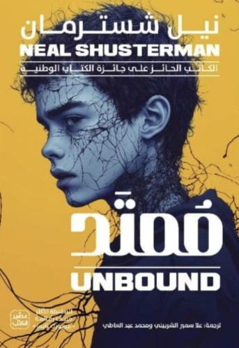 ممتد