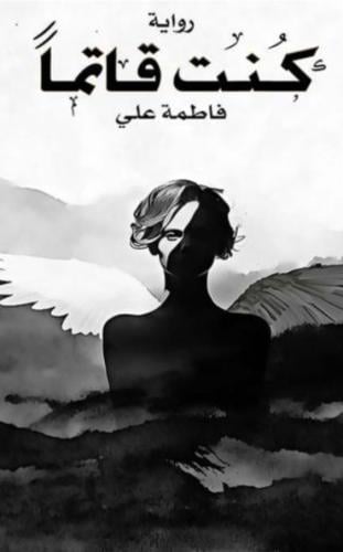 كنت قاتما