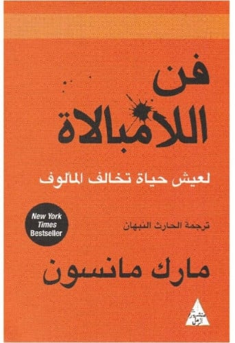فن الامبلاة