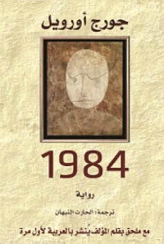 1984