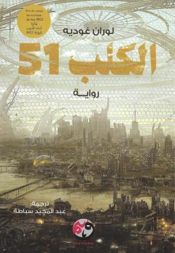 الكلب 51