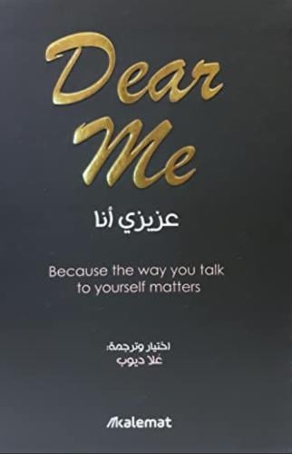 عزيزي أنا