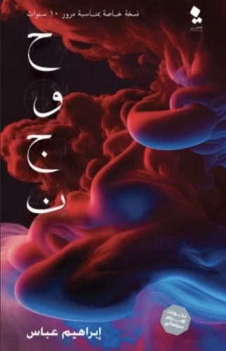 حوجن