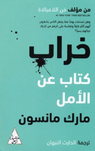 خراب