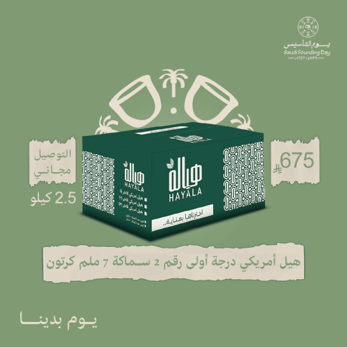 هيل أمريكي درجة أولى رقم 2 سماكة 7 ملم كرتون 2.5 ك...