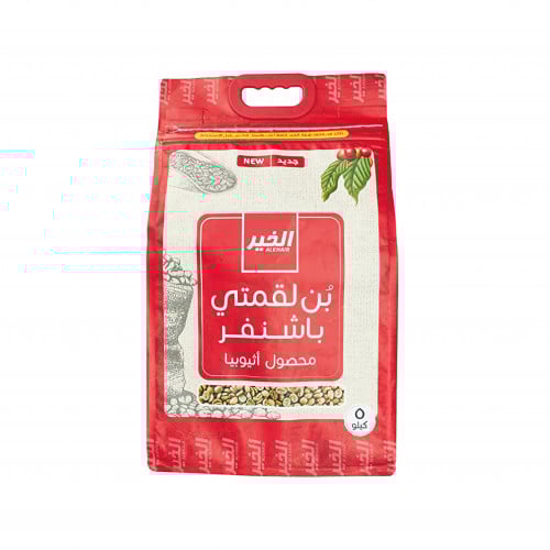 بن لقمتي باشنفر 5 كيلو - بن الخير الأثيوبي درجة أو...