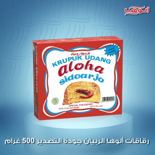 رقاقات ألوها الربيان جودة التصدير 500 gm