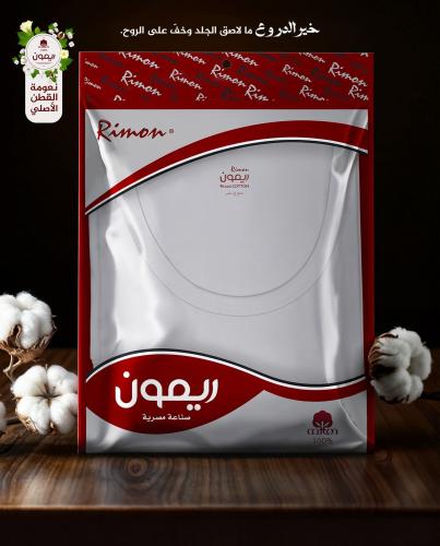 فنيلة ريمون نص كم رجالي أبيض قطن 100% (نص درزن / د...