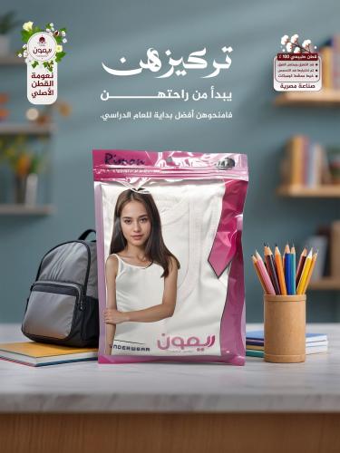 طقم بناتي ريمون شورت وفنيلة علاقي خيط قطن 100% (نص...
