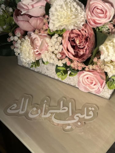 عبارة - قلبي اطمأن