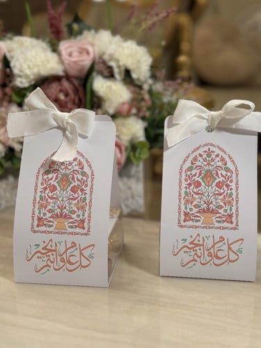 توزيعات العيد - عيديات الاسماء