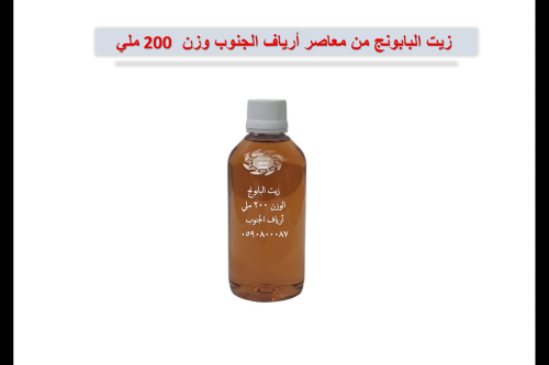 زيت البابونج