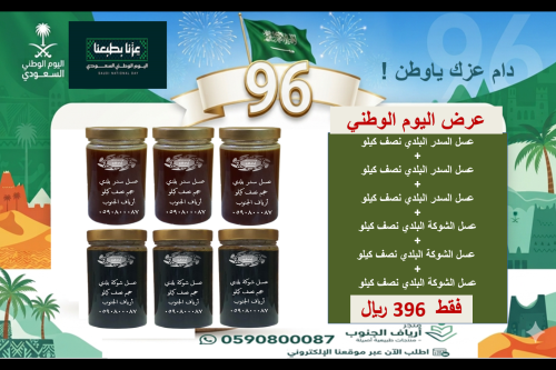 عسل سدر بلدي نصف كيلو + عسل سدر بلدي نصف كيلو + عس...