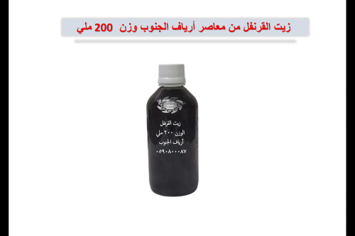 زيت القرنفل