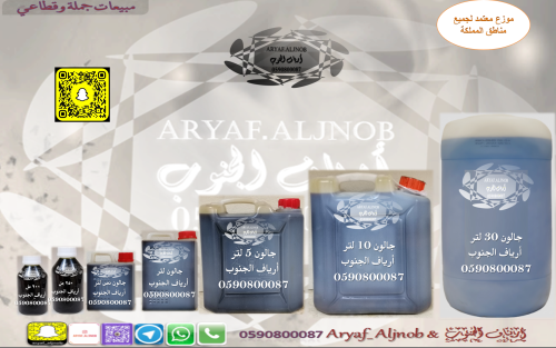زيت القطران ( الصومل ) العضوي للشعر والبشرة