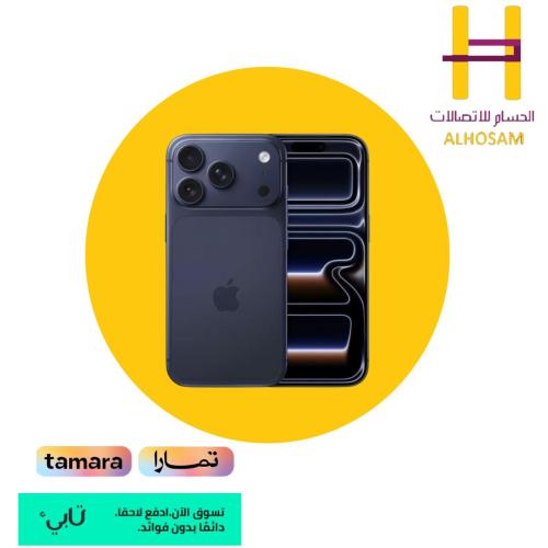 ايفون 17 برو سعة 256 جيجا كحلي ( السعر للتقسيط فقط...