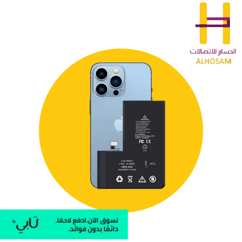 تركيب بطارية ايفون 14 برو
