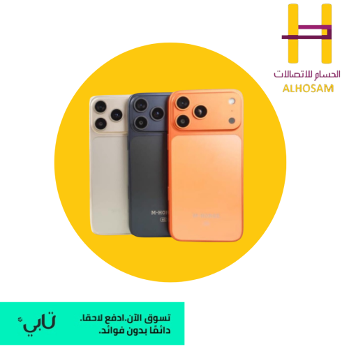 17 بروماكس من ام هورس مع سماعة بلوتوث مجاناً