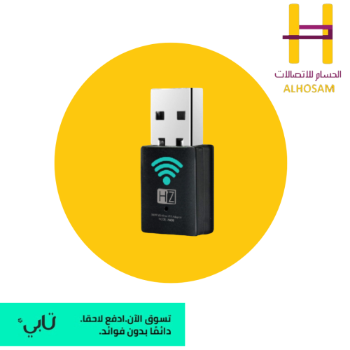 محول واي فاي للكمبيوتر