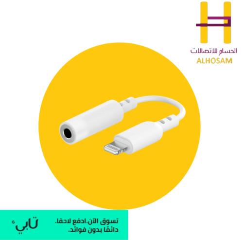 محول من AUX الى ايفون