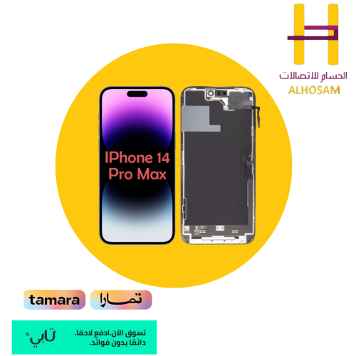 شاشة ايفون 14 برو ماكس مجدد مع التركيب