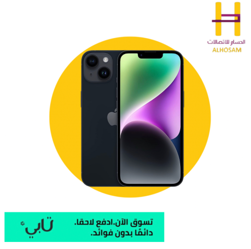 ايفون 13. سعة 128 جيجا ( السعر للتقسيط فقط)