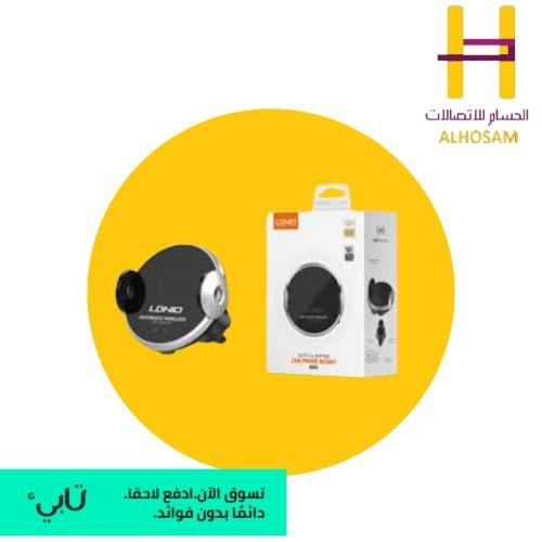 حامل وشاحن جوال لاسلكي