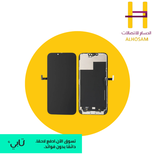 شاشة ايفون 13 برو (السعر للتقسيط فقط)