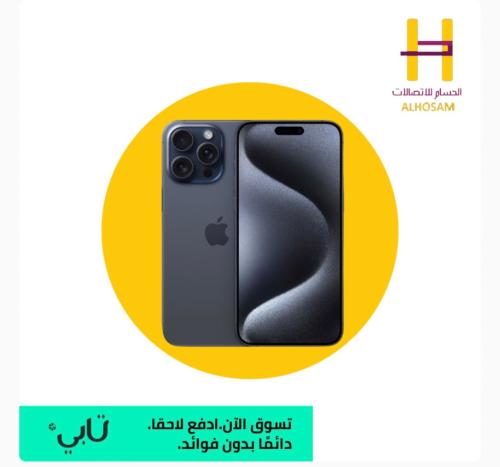 ايفون 15 برو سعة 128 جيجا ( اسعار فقط للتقسيط )