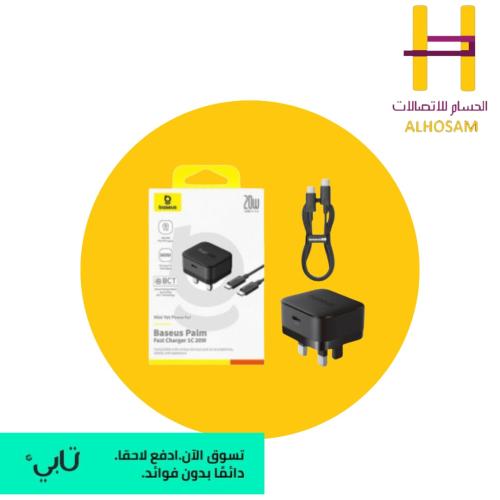 راس شاحن جداري 20W + كيبل تايب سي بايسوس