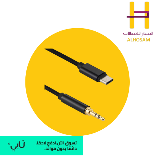 وصلة محول من AUXالى C