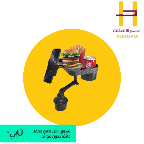 حامل جوّال مع صينية مدمجة للسيارة