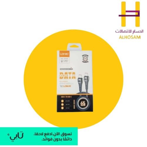كيبل شاحن LDINO ـ تايب سي الى تايب سي 1 متر 65 واط