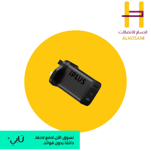 شاحن جداري IPLUS بقوة 38 وات 2 مخارج (PD + USB)