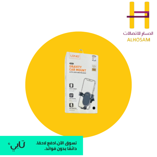 حامل جوال للسياره