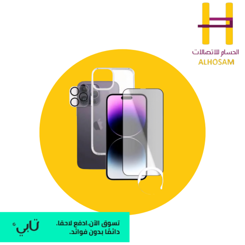 بكج حماية شفاف -متكامل لجهازك 15Pro