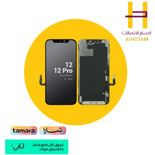 قطع غيار شاشة ايفون 12Pro مجدد