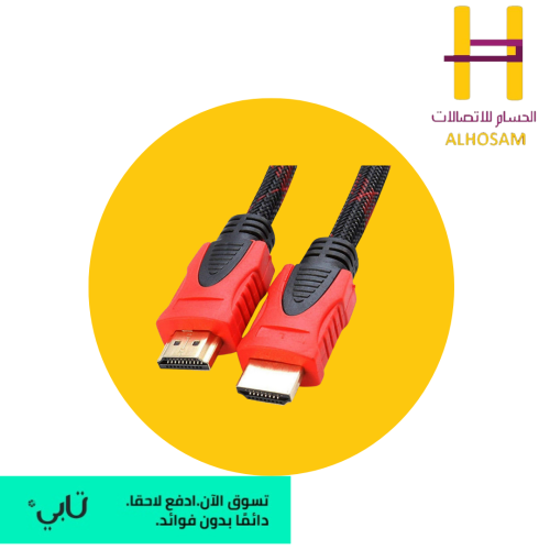 كيبل HDMI فائق السرعه