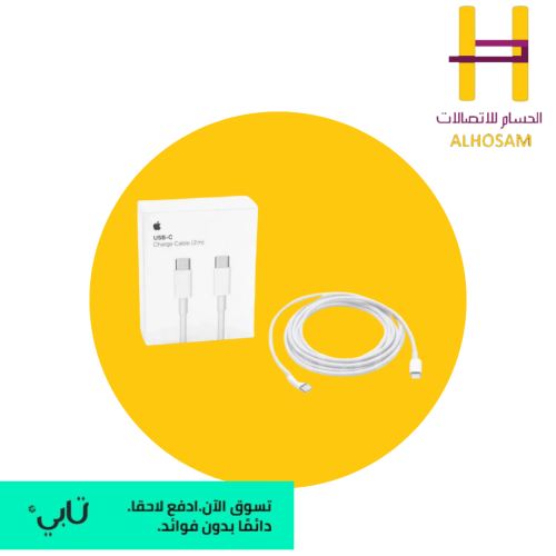 كيبل ابل تايسي تو تايبسي اصلي حاسبات العرب