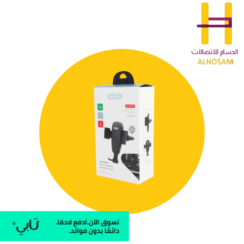 حامل جوال للسياره