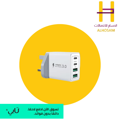 شاحن جداري من AVNTبمدخلين PD +مدخلين USB